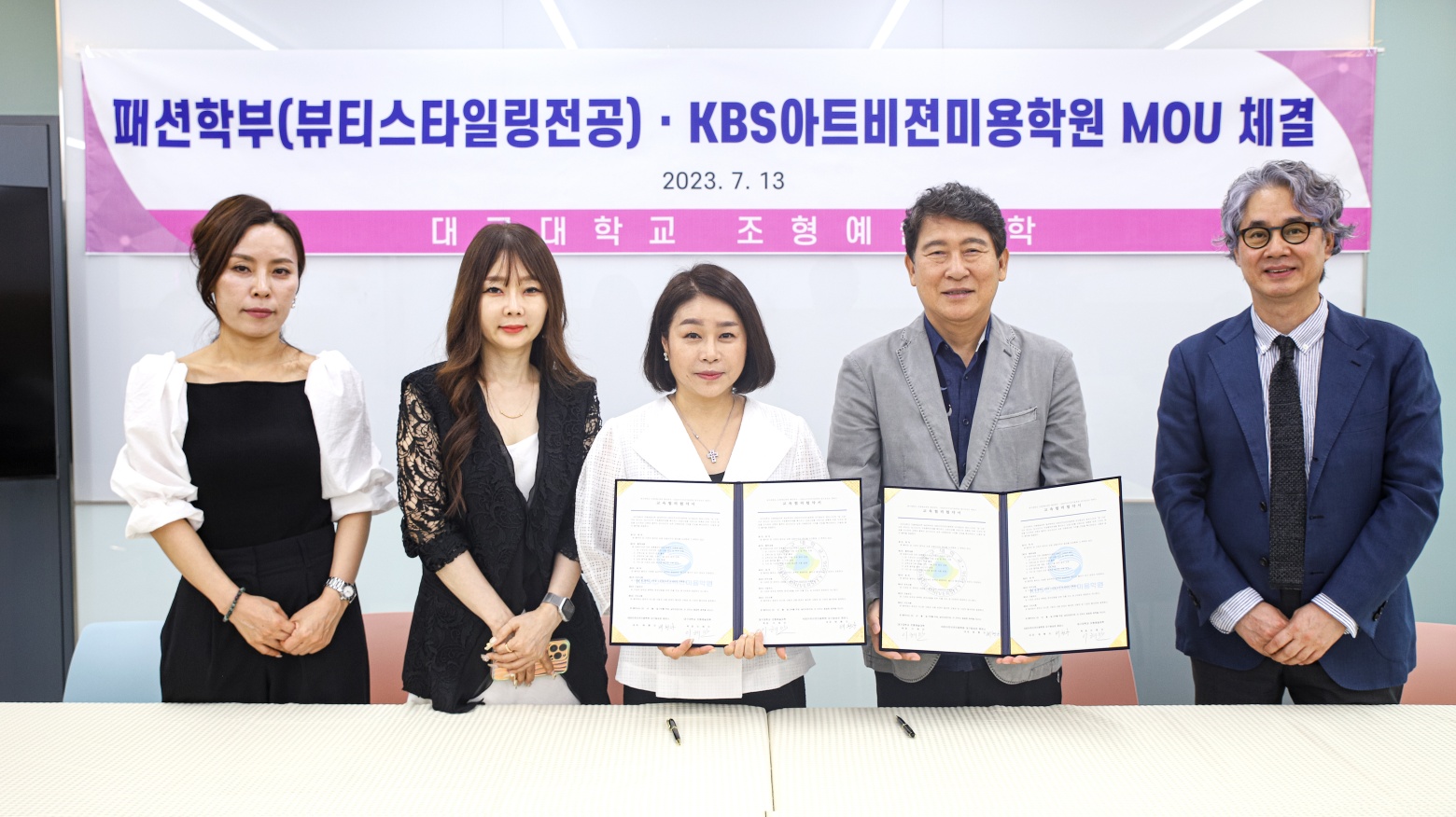 [뷰티스타일학과/KBS아트비전미용학원 MOU체결행사]