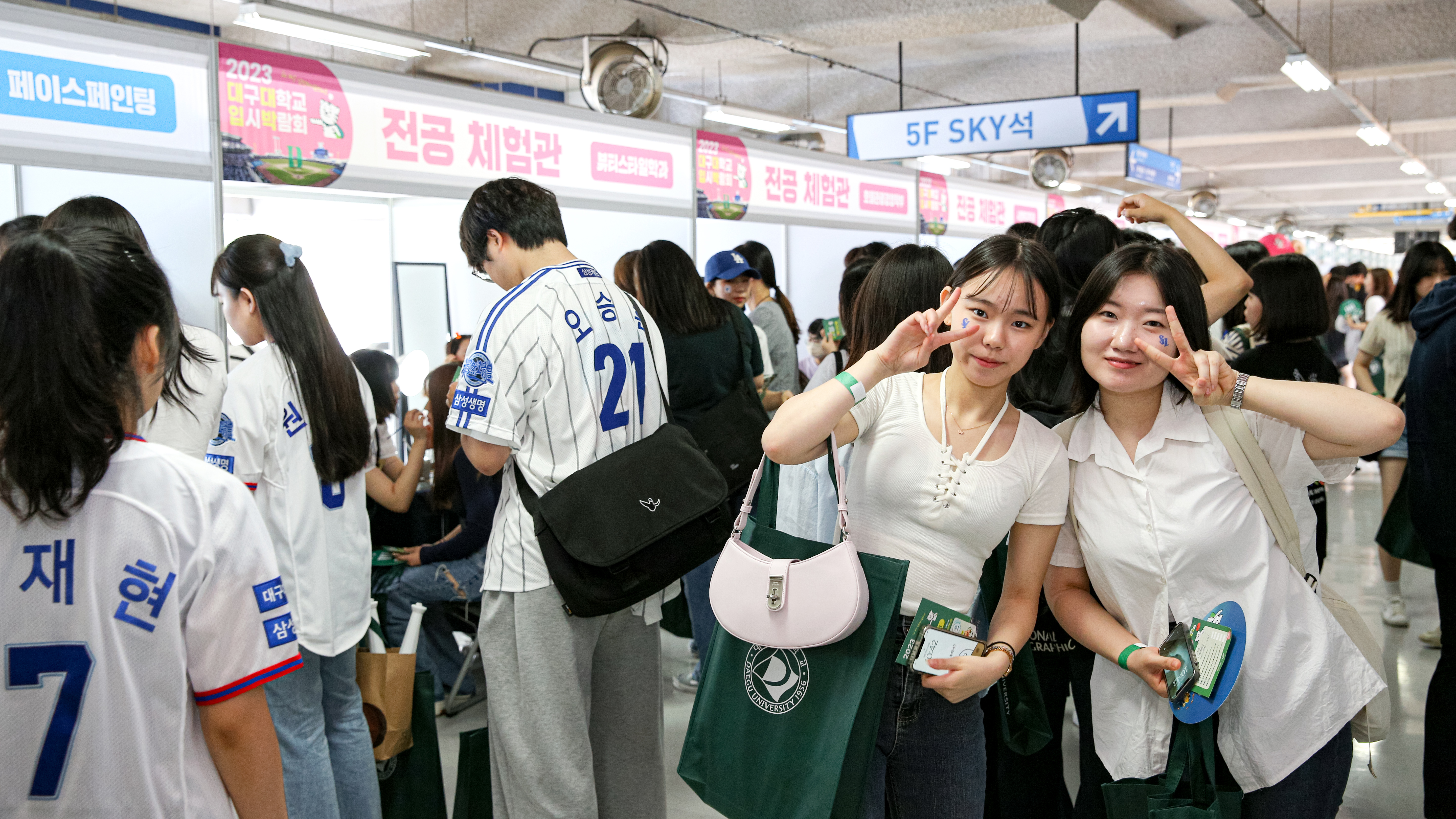 삼성라이온즈 야구장 전공체험 활동