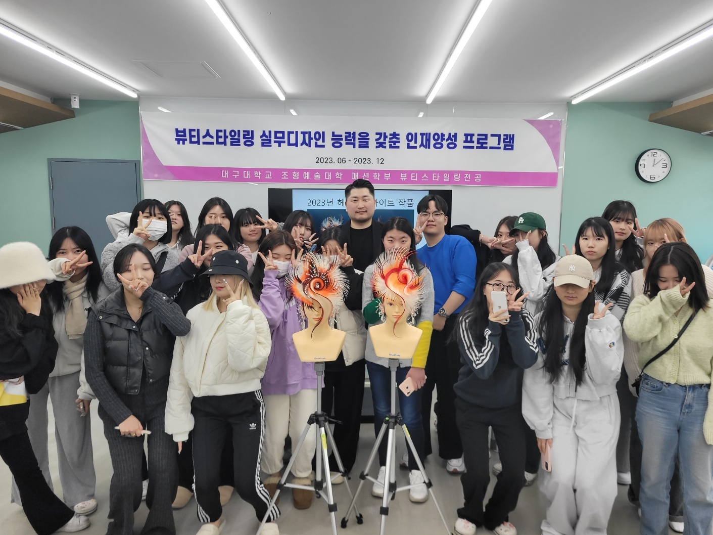 [초청특강] 박형대 헤어디자이너