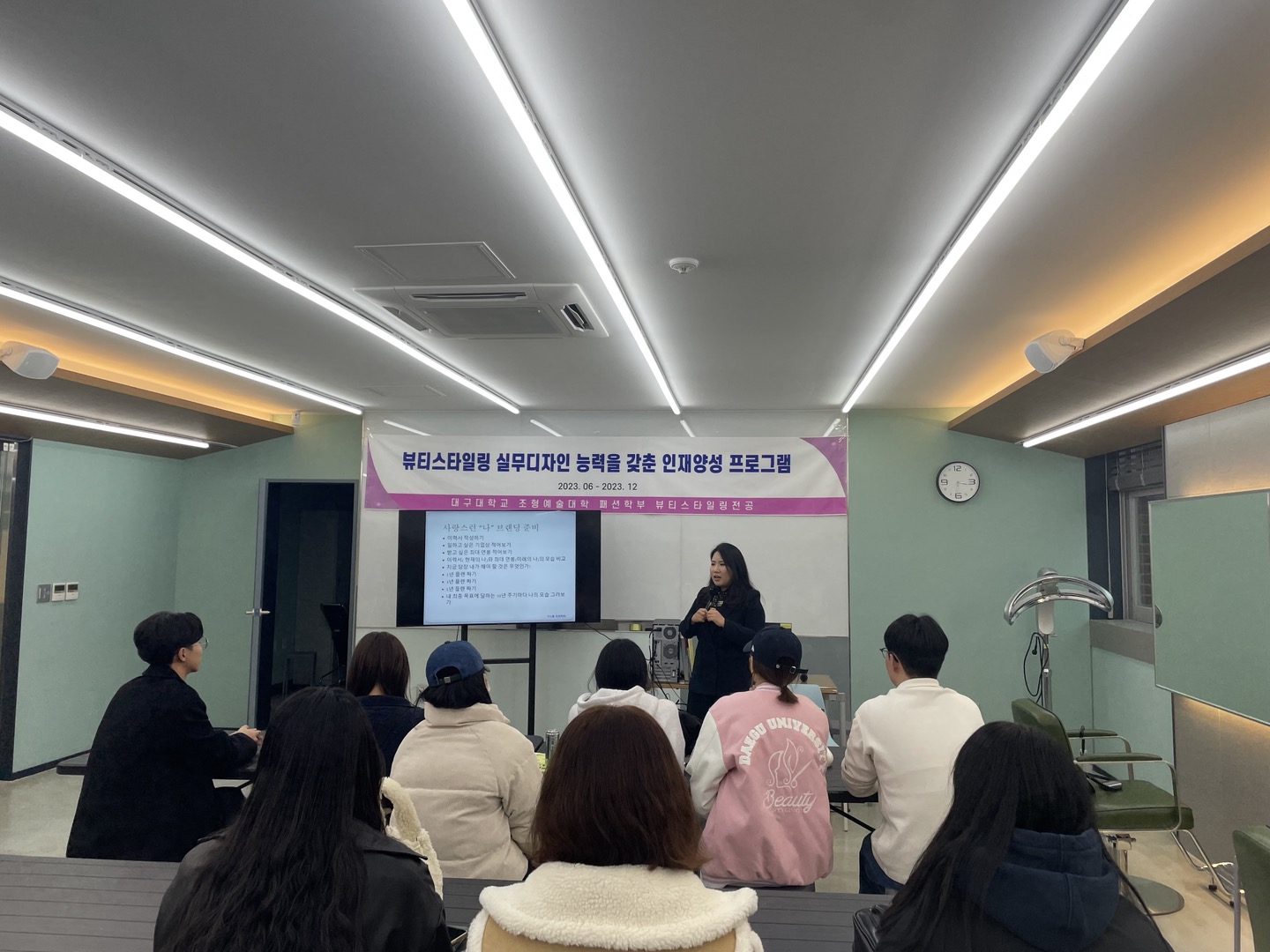 [초창특강] 올댓뷰티아카데미 대구지점 부원장 신윤지: 