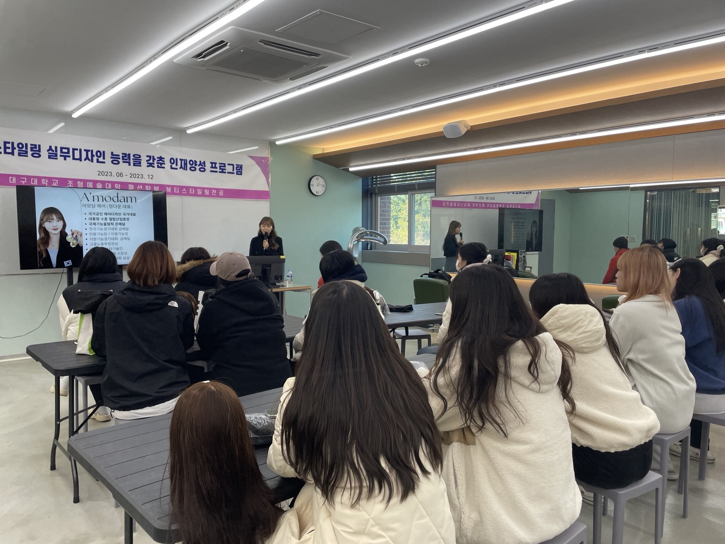 [초청특강] 아모담 헤어살롱 대표 정다운: 