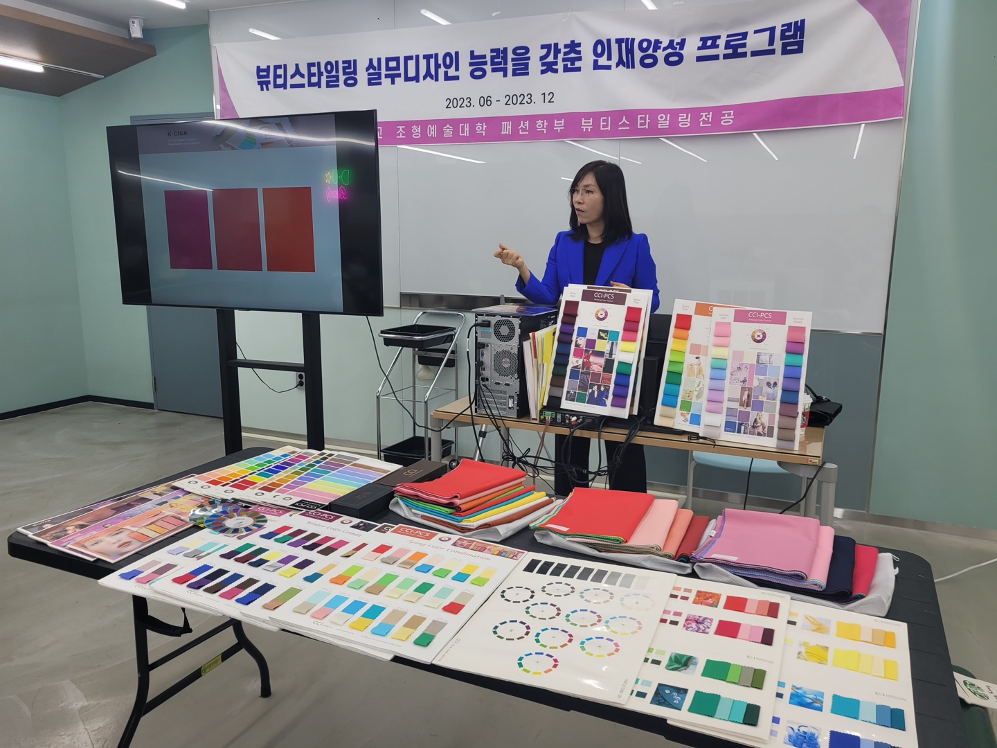 [초청특강] 뷰 컬러이미지 대표 이영희: 